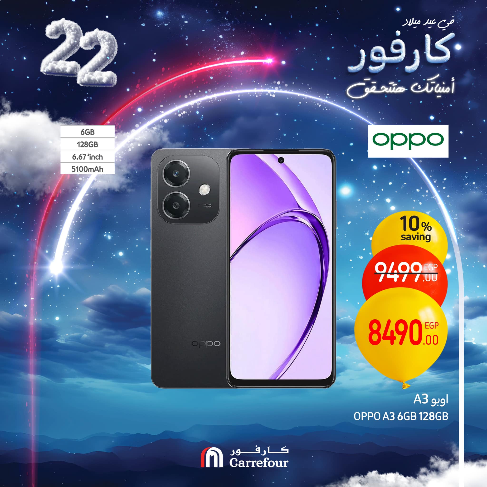 carrefour offers from 6feb to 9feb 2025 عروض كارفور من 6 فبراير حتى 9 فبراير 2025 صفحة رقم 15